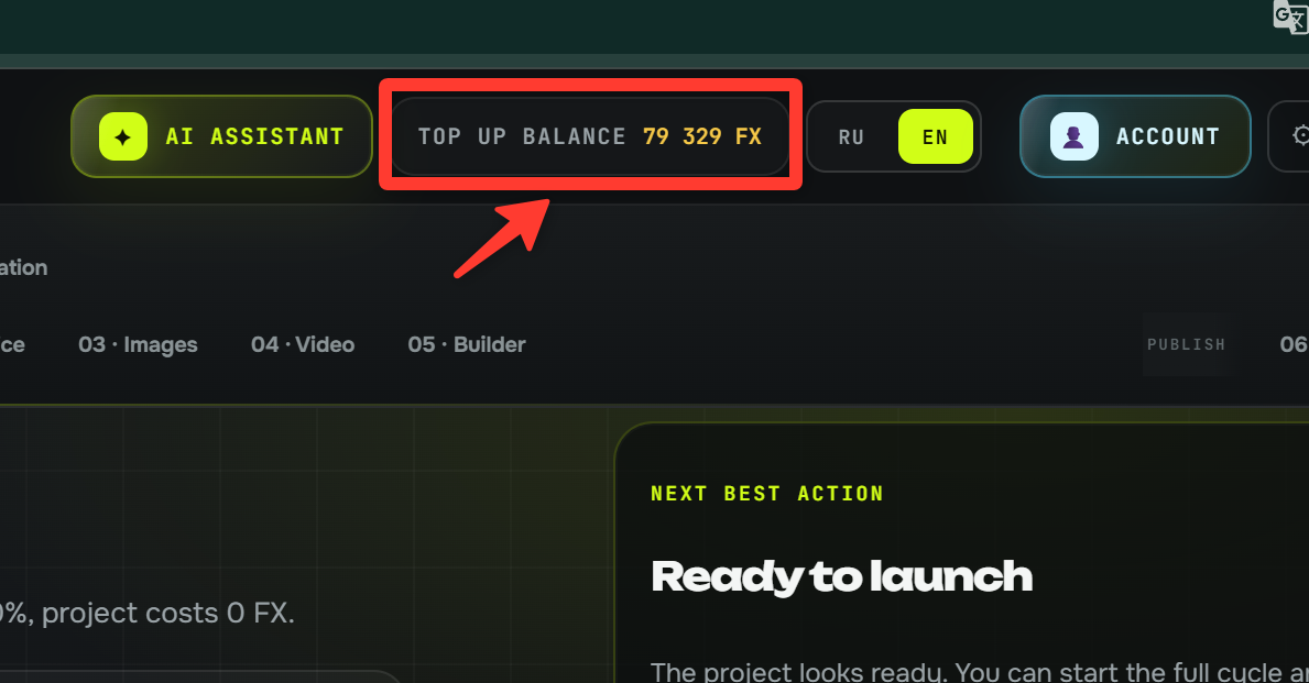 Баланс FX и история расходов