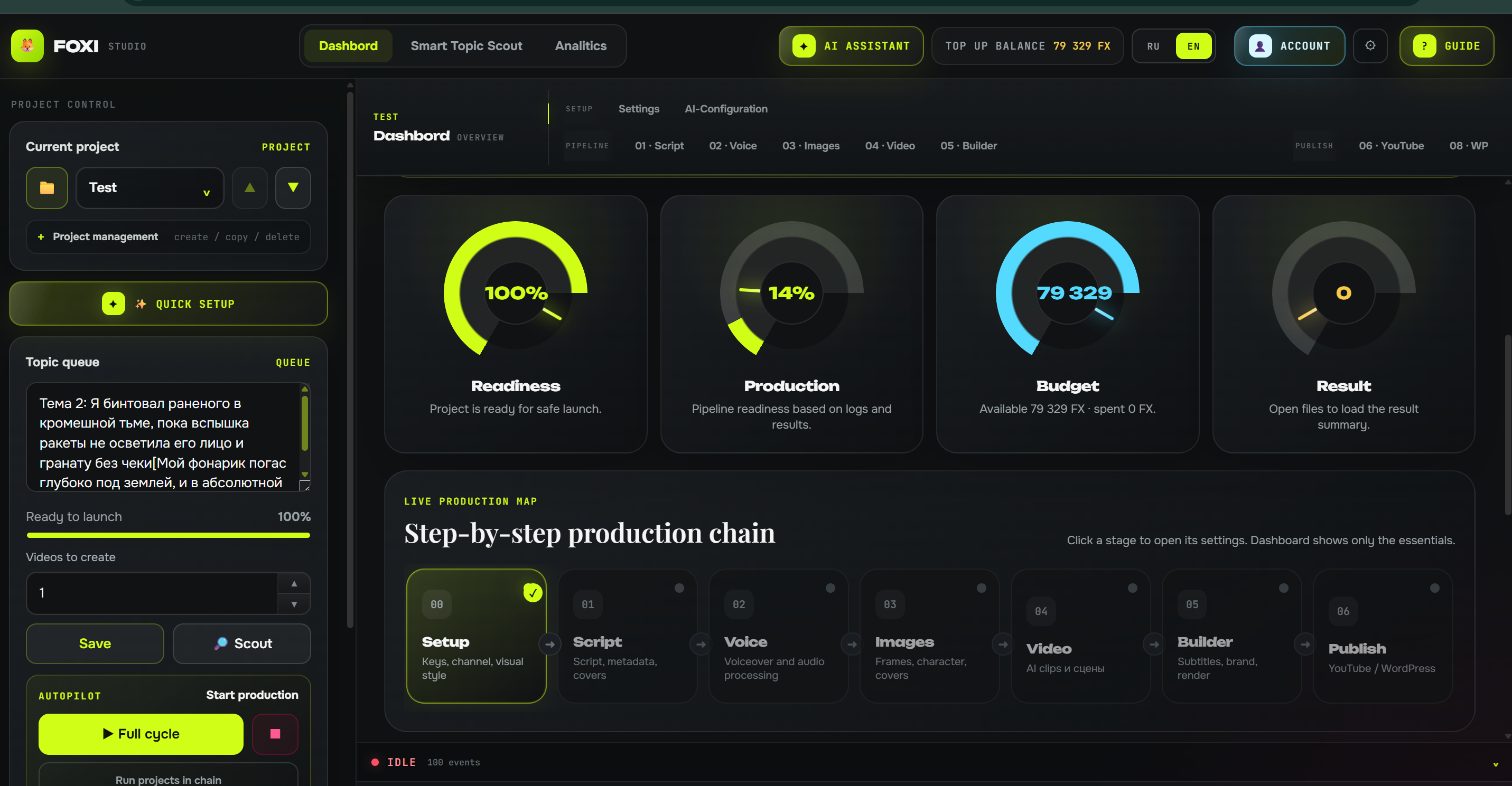 FOXI Studio открыт в браузере