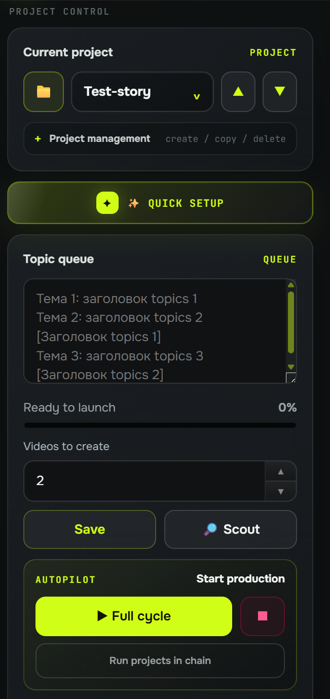 Projects and topic queue in the left panel