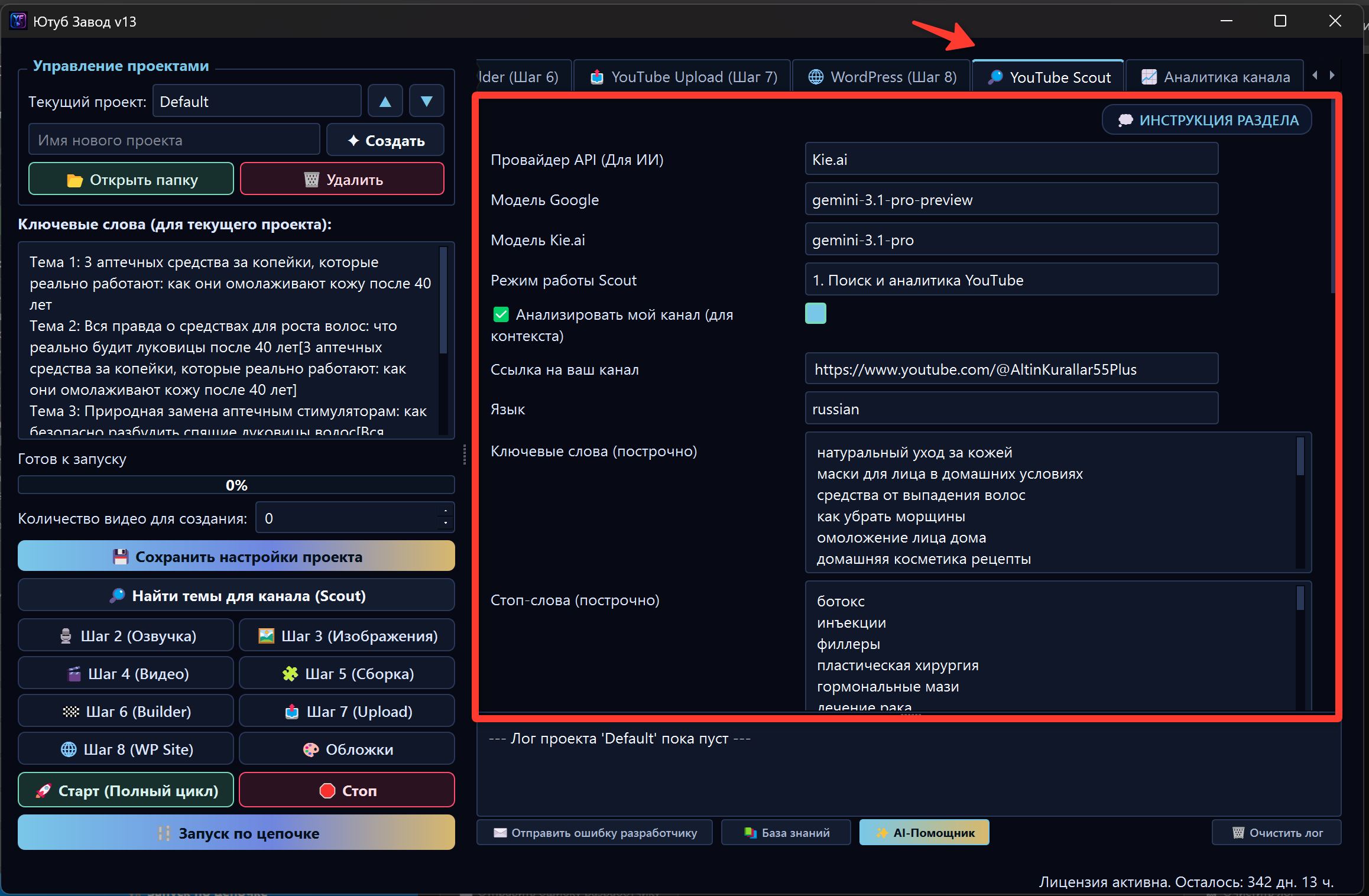 Competitor links in the wizard