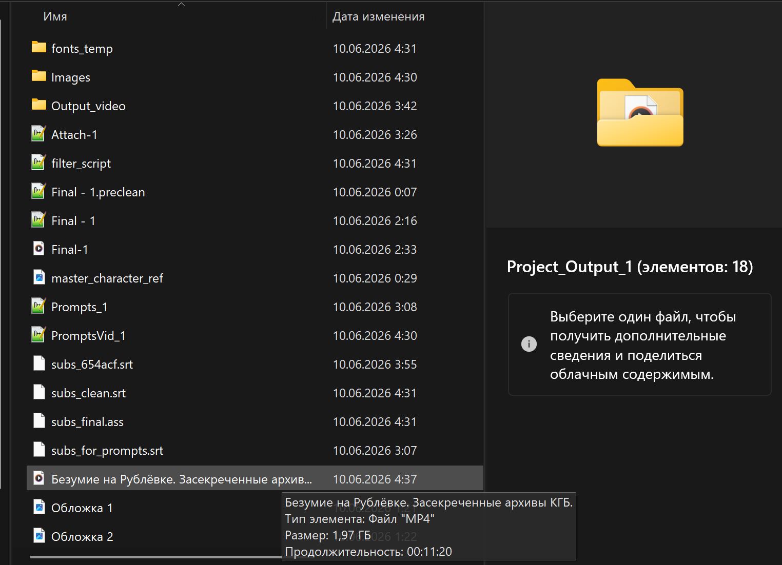 Finished voice track