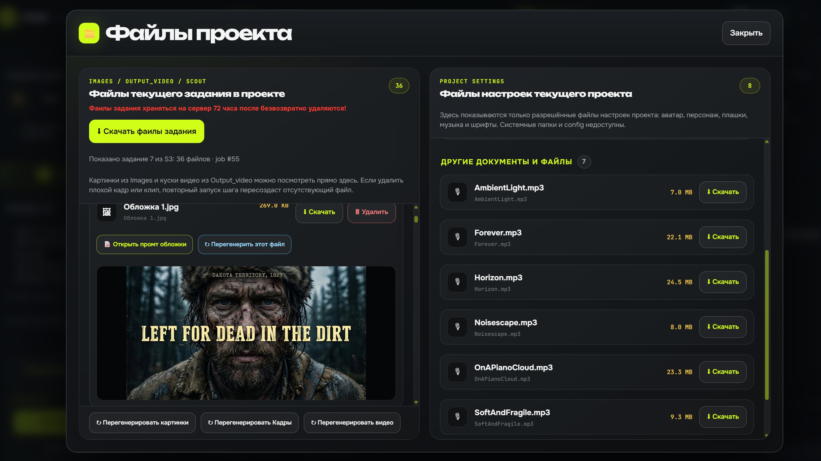 Анализ конкурентов Foxi Scout